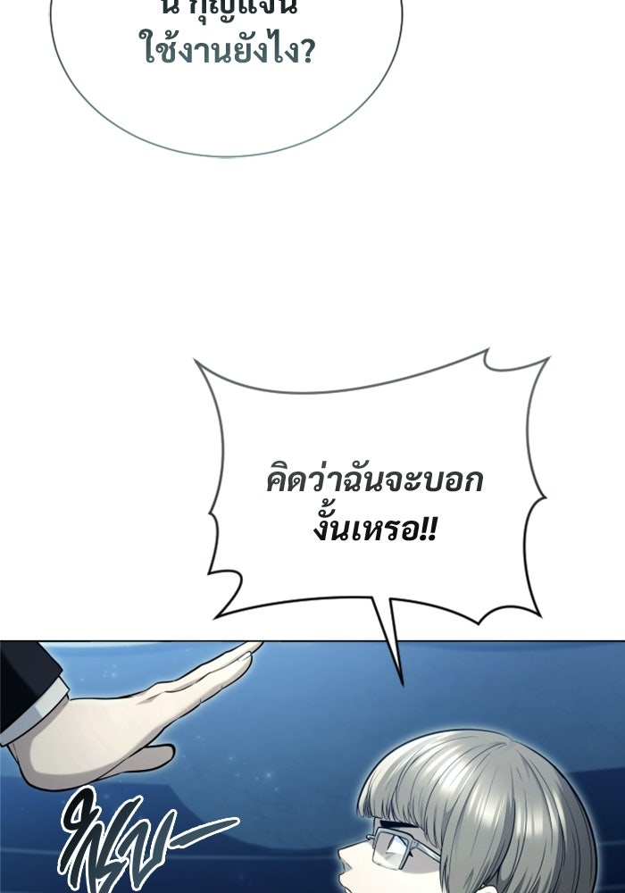 อูเร็ค มาซิโน่ - หน้า 64