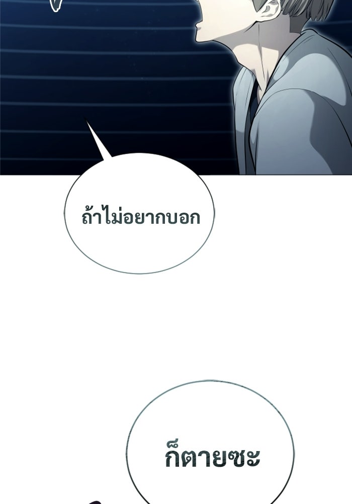 อูเร็ค มาซิโน่ - หน้า 65