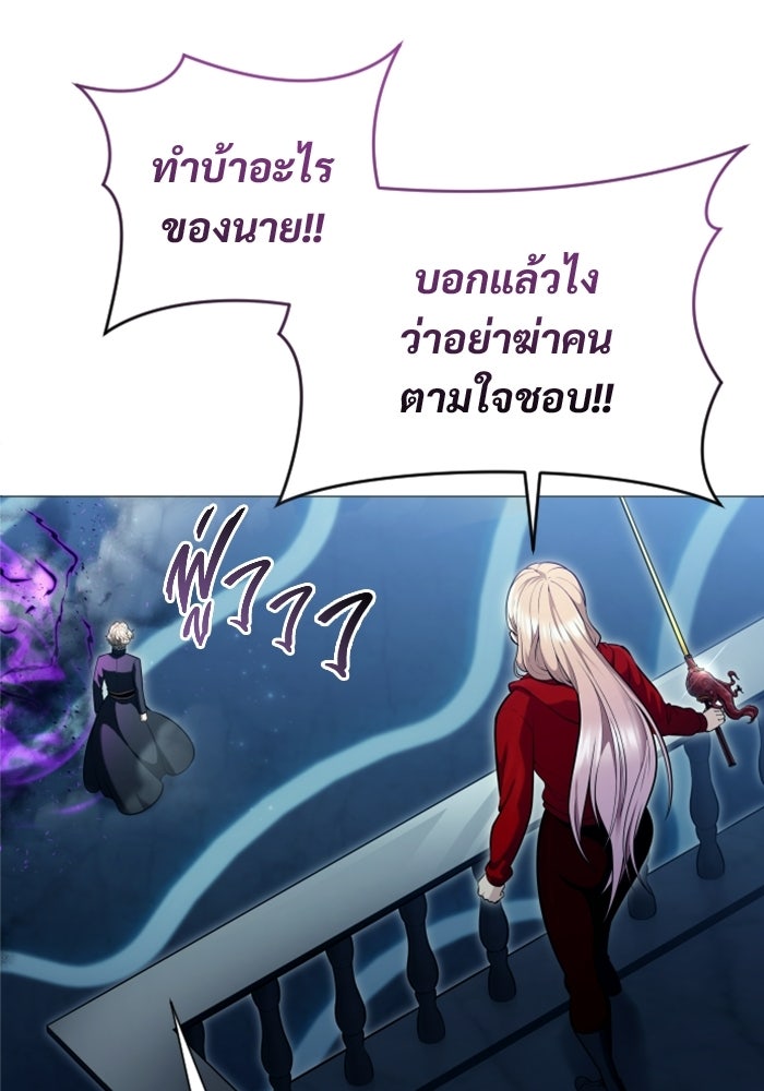 อูเร็ค มาซิโน่ - หน้า 69