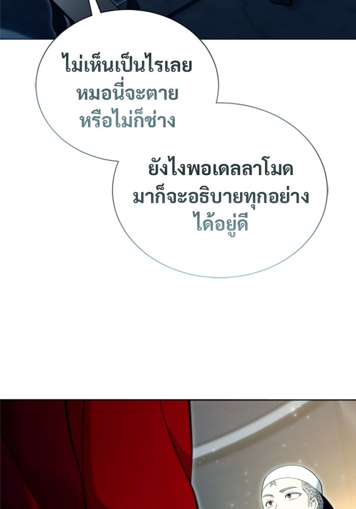 อูเร็ค มาซิโน่ - หน้า 70