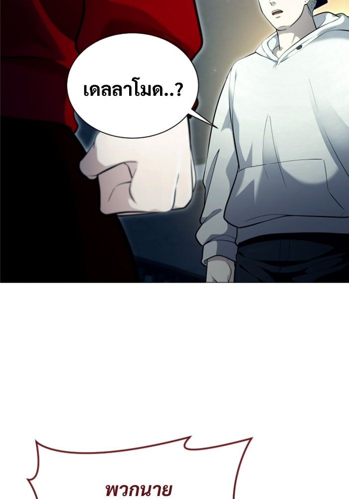 อูเร็ค มาซิโน่ - หน้า 71