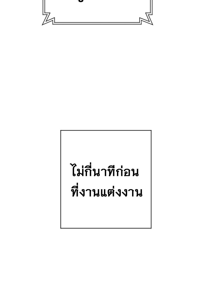 อูเร็ค มาซิโน่ - หน้า 73
