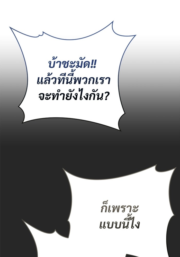 อูเร็ค มาซิโน่ - หน้า 74