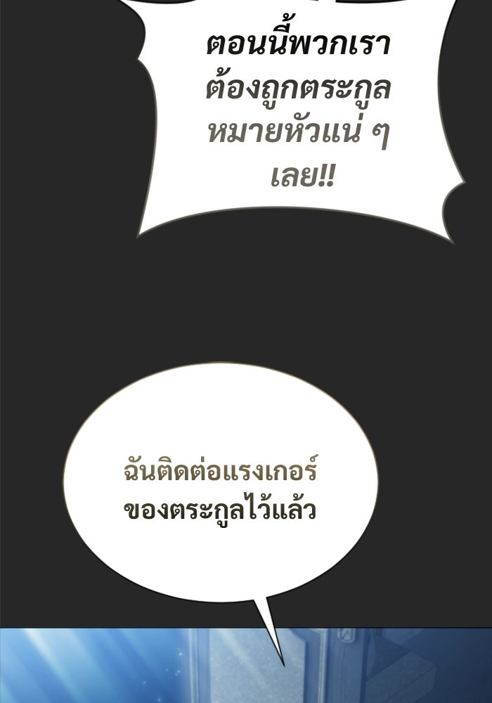 อูเร็ค มาซิโน่ - หน้า 76