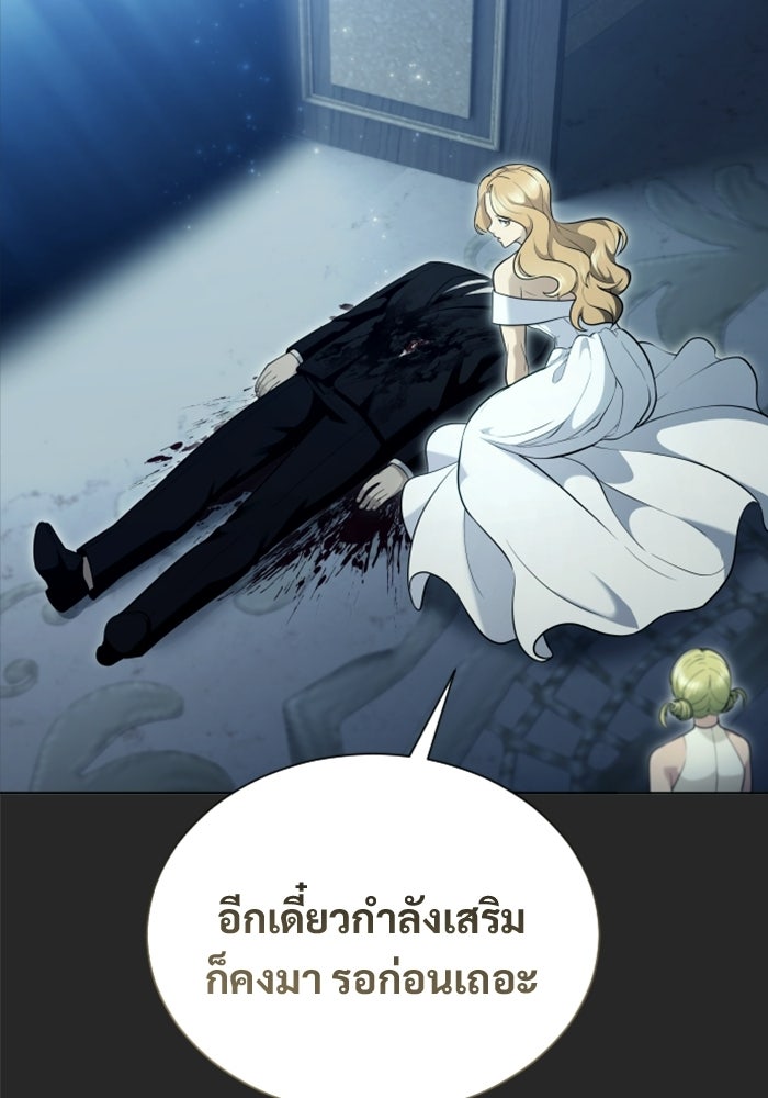 อูเร็ค มาซิโน่ - หน้า 77