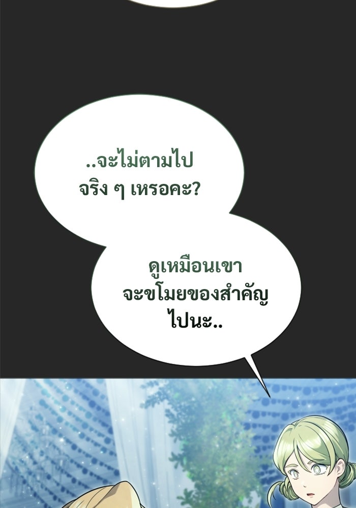 อูเร็ค มาซิโน่ - หน้า 78