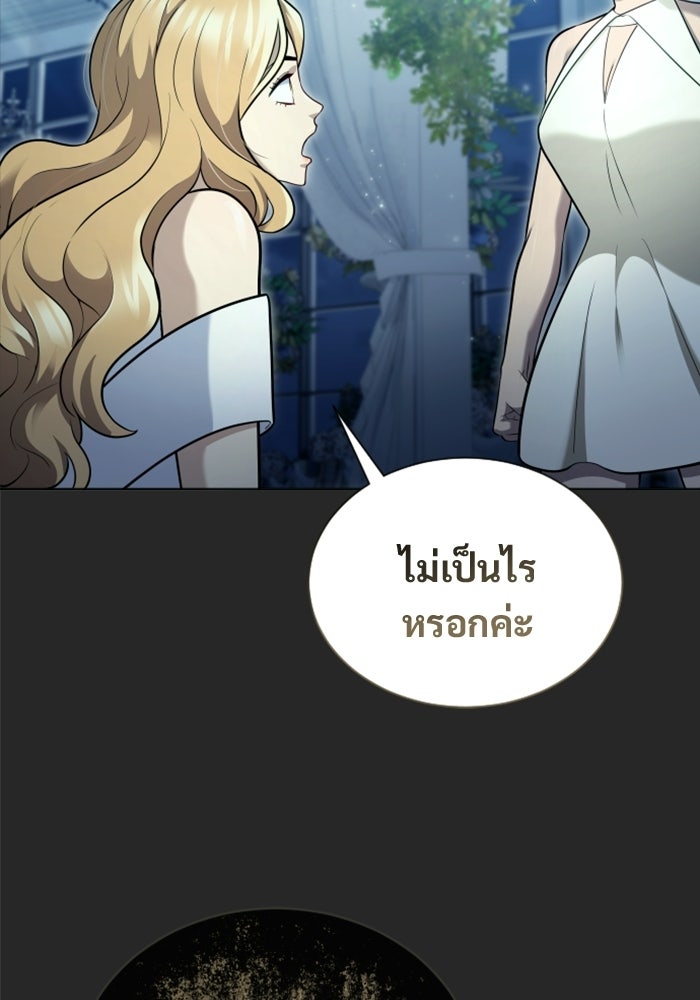 อูเร็ค มาซิโน่ - หน้า 79