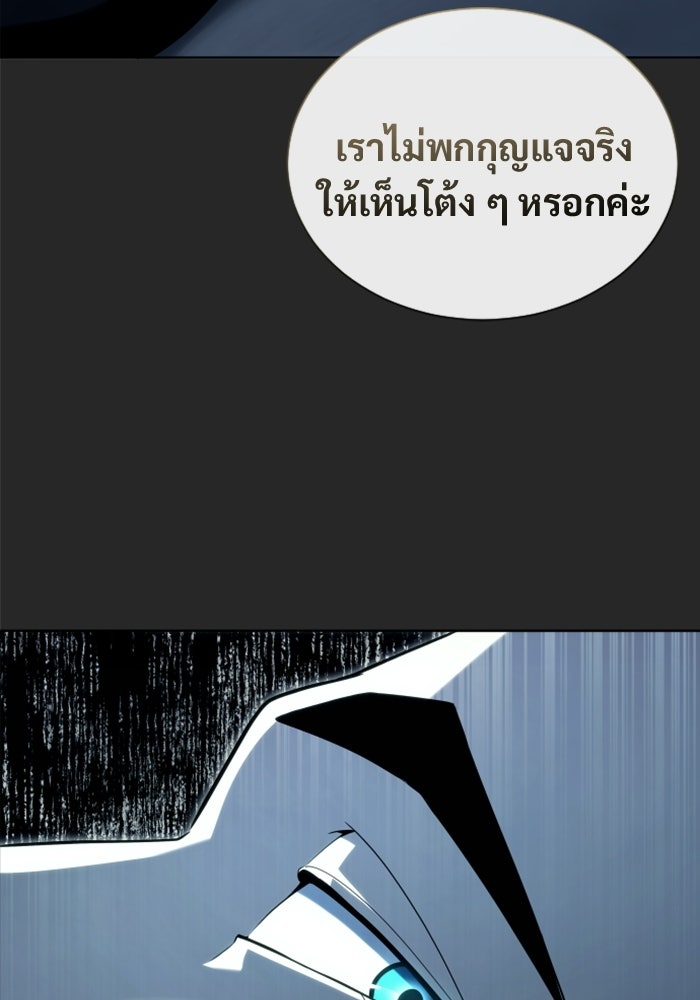 อูเร็ค มาซิโน่ - หน้า 81
