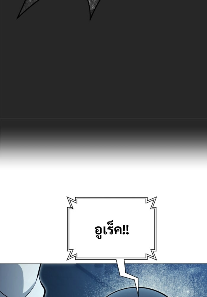 อูเร็ค มาซิโน่ - หน้า 85