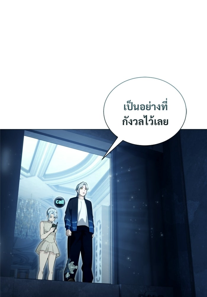 อูเร็ค มาซิโน่ - หน้า 88