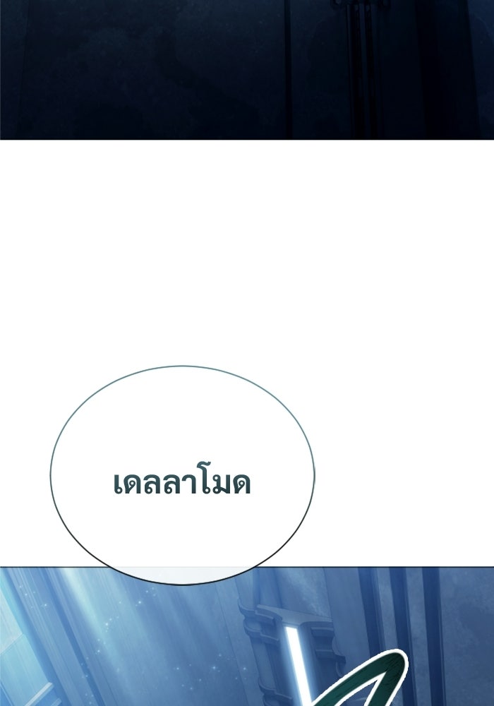 อูเร็ค มาซิโน่ - หน้า 89
