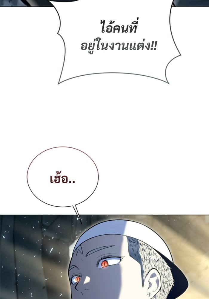 อูเร็ค มาซิโน่ - หน้า 9