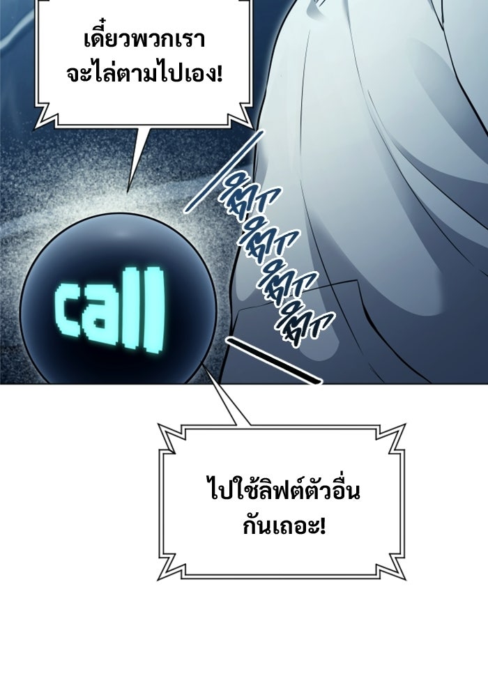 อูเร็ค มาซิโน่ - หน้า 92