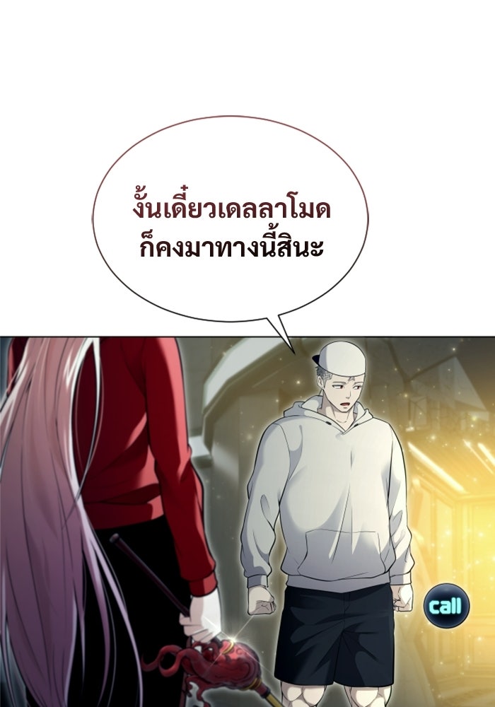 อูเร็ค มาซิโน่ - หน้า 93