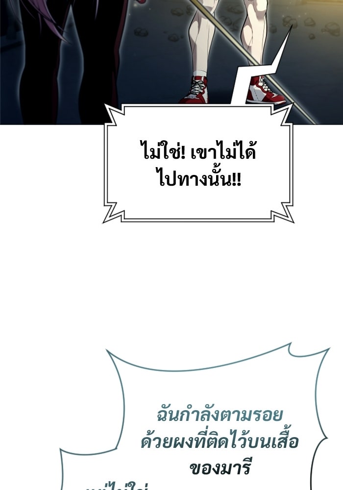 อูเร็ค มาซิโน่ - หน้า 94