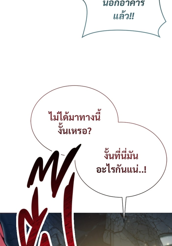 อูเร็ค มาซิโน่ - หน้า 96