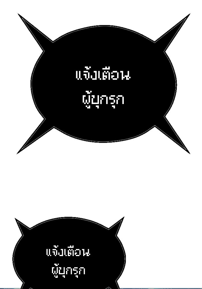 อูเร็ค มาซิโน่ - หน้า 98