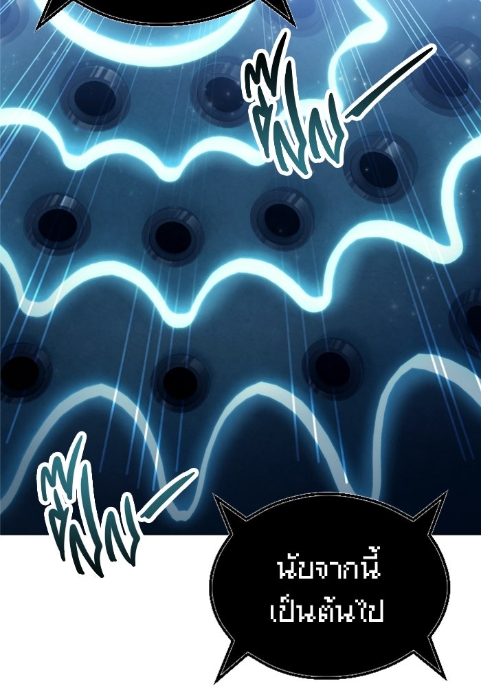 อูเร็ค มาซิโน่ - หน้า 99