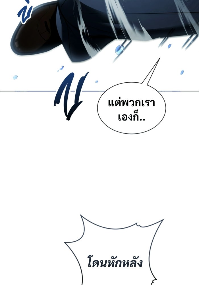 อูเร็ค มาซิโน่ - หน้า 10