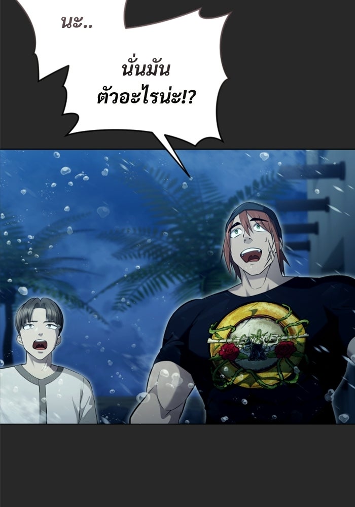 อูเร็ค มาซิโน่ - หน้า 103