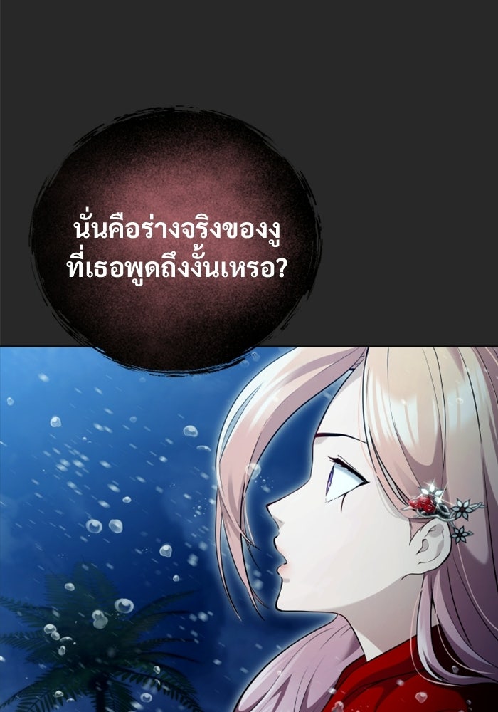 อูเร็ค มาซิโน่ - หน้า 104