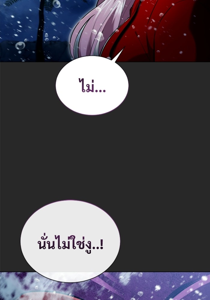 อูเร็ค มาซิโน่ - หน้า 105