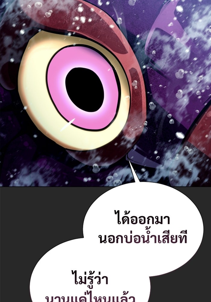 อูเร็ค มาซิโน่ - หน้า 106