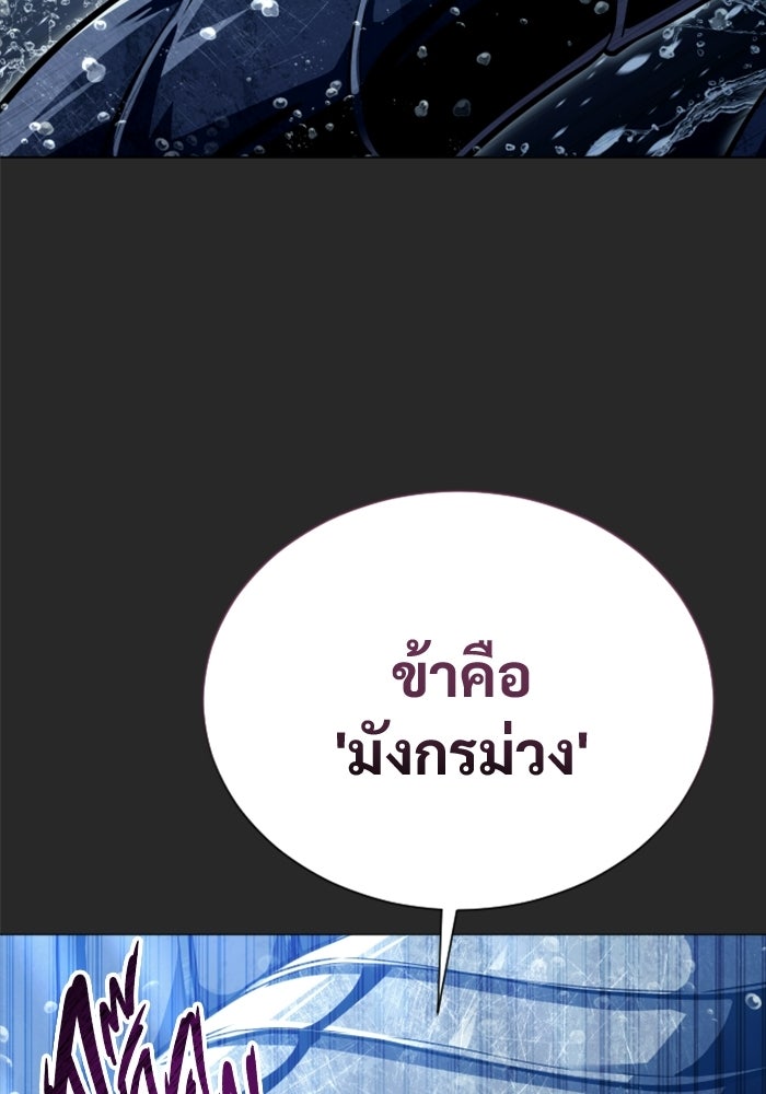 อูเร็ค มาซิโน่ - หน้า 110
