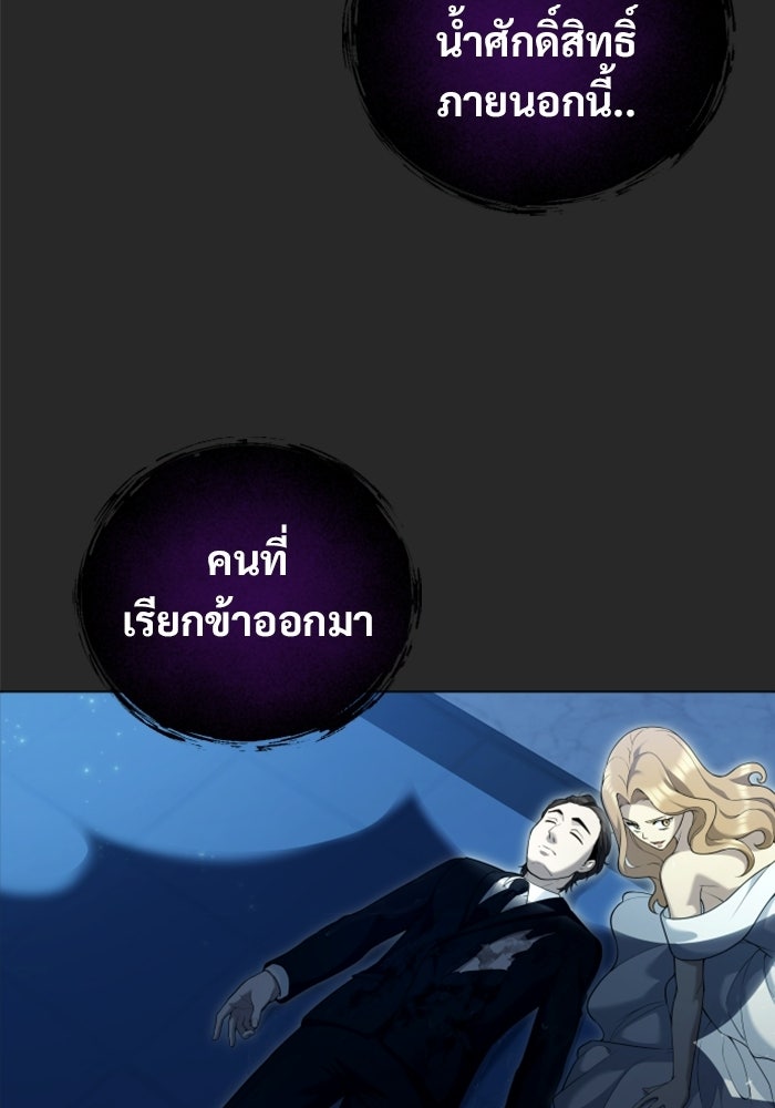 อูเร็ค มาซิโน่ - หน้า 116