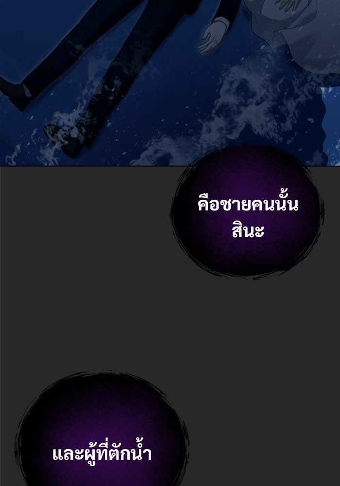 อูเร็ค มาซิโน่ - หน้า 117