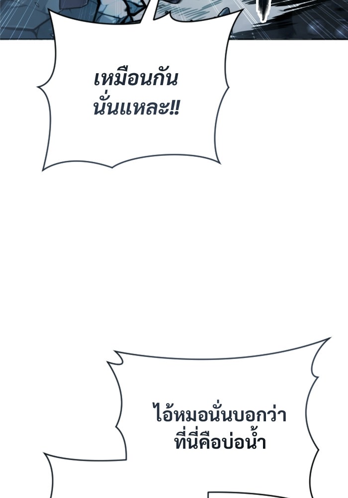 อูเร็ค มาซิโน่ - หน้า 12