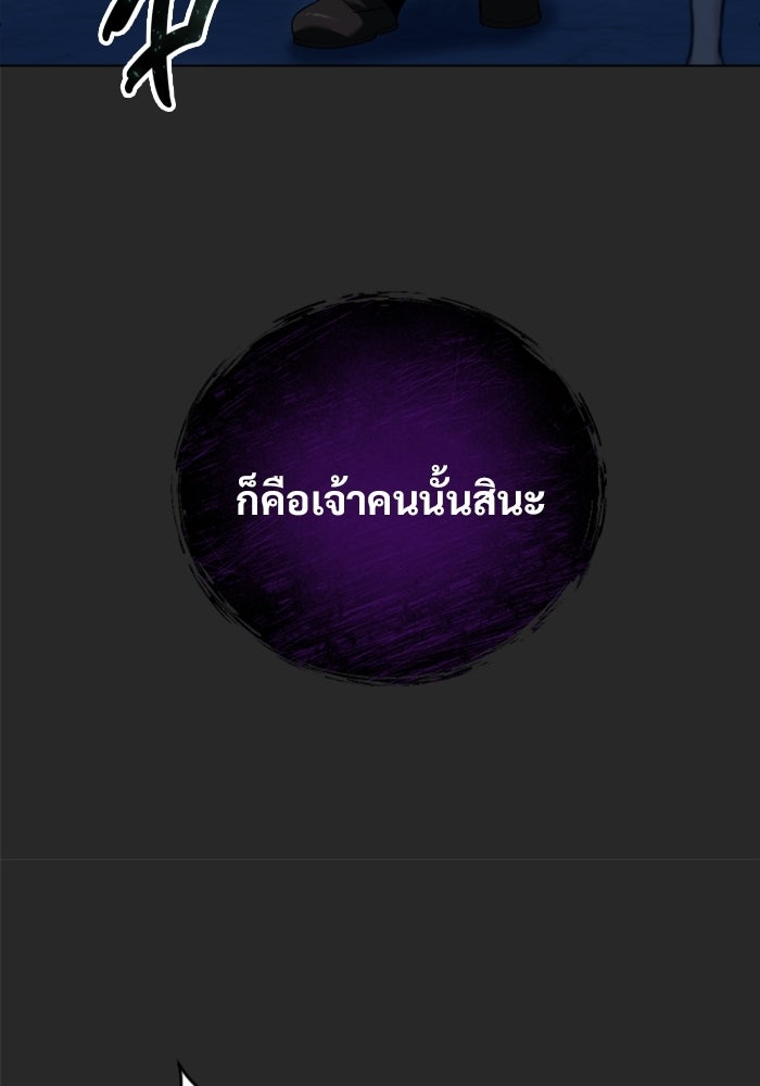 อูเร็ค มาซิโน่ - หน้า 120