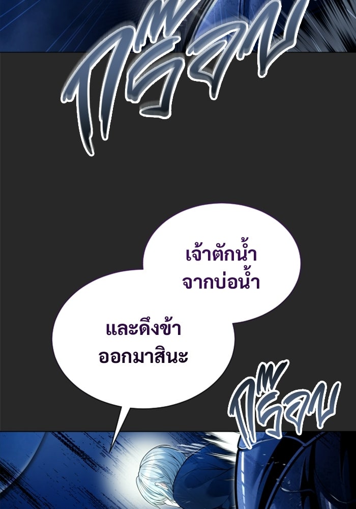 อูเร็ค มาซิโน่ - หน้า 123