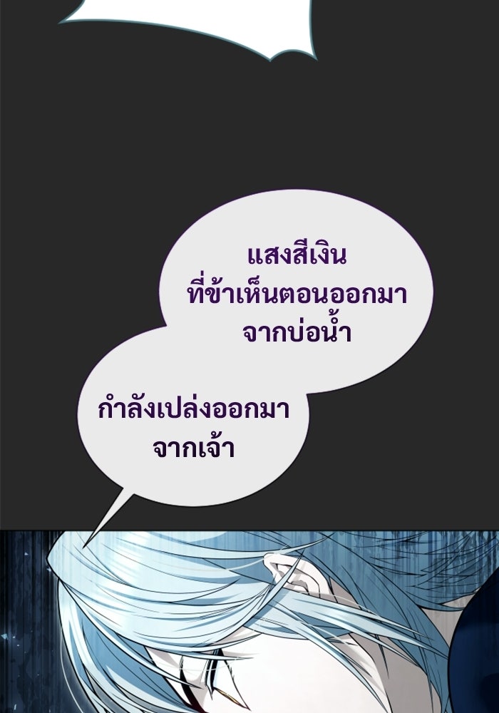 อูเร็ค มาซิโน่ - หน้า 125
