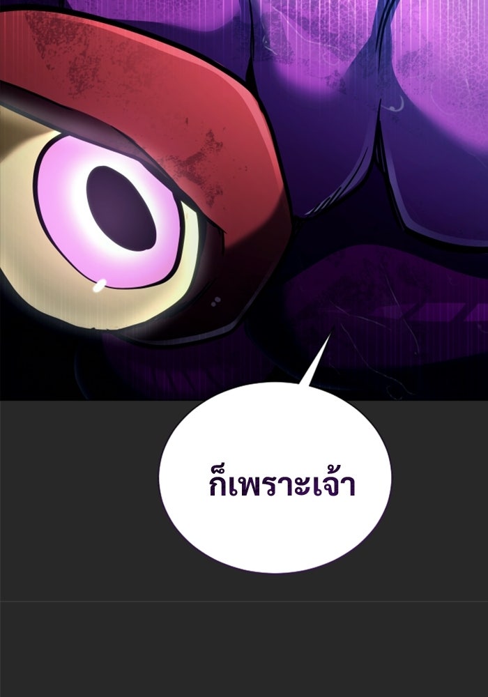 อูเร็ค มาซิโน่ - หน้า 127