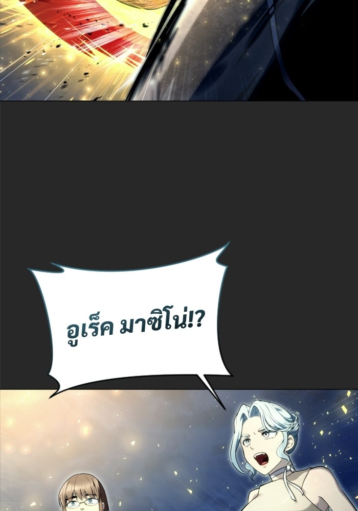 อูเร็ค มาซิโน่ - หน้า 132