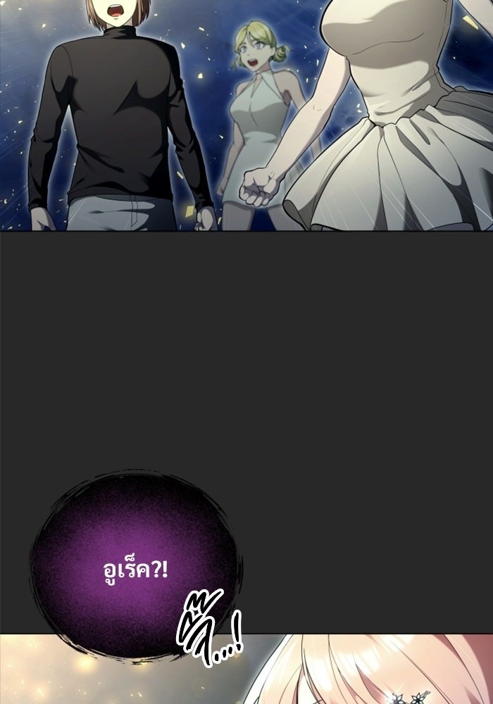 อูเร็ค มาซิโน่ - หน้า 133