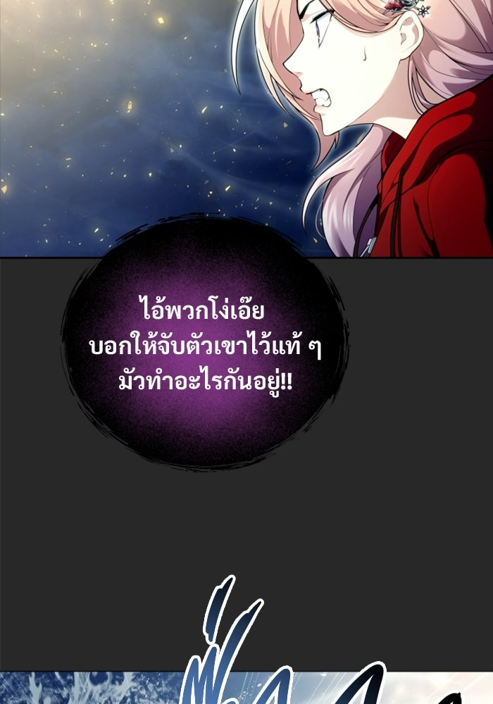 อูเร็ค มาซิโน่ - หน้า 134