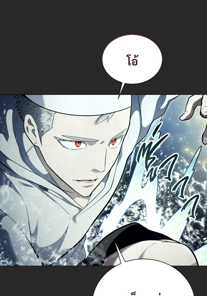 อูเร็ค มาซิโน่ - หน้า 136