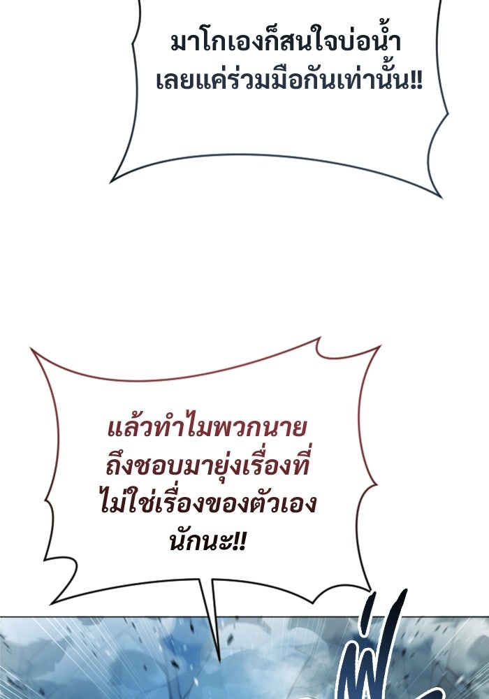 อูเร็ค มาซิโน่ - หน้า 14