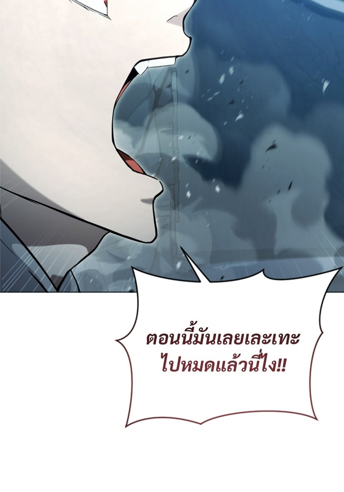 อูเร็ค มาซิโน่ - หน้า 17
