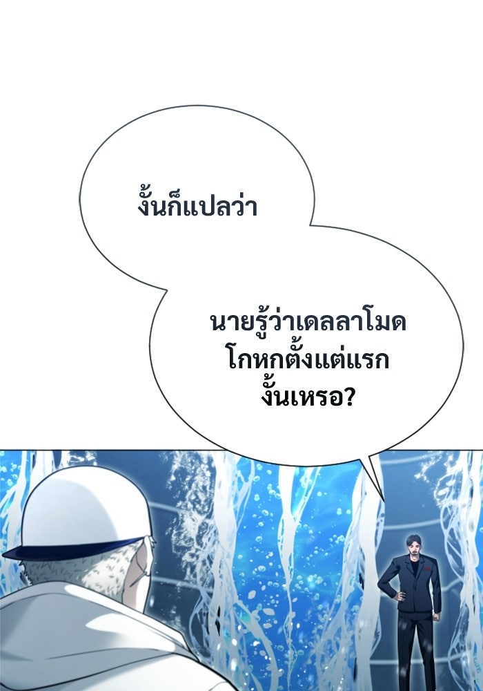 อูเร็ค มาซิโน่ - หน้า 18