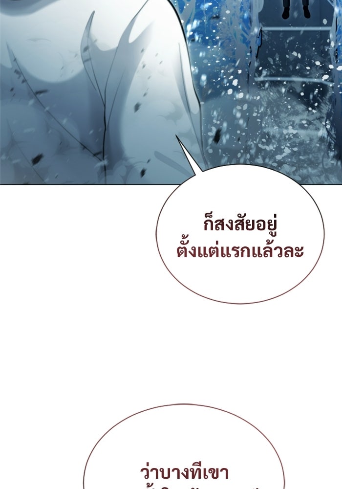 อูเร็ค มาซิโน่ - หน้า 19