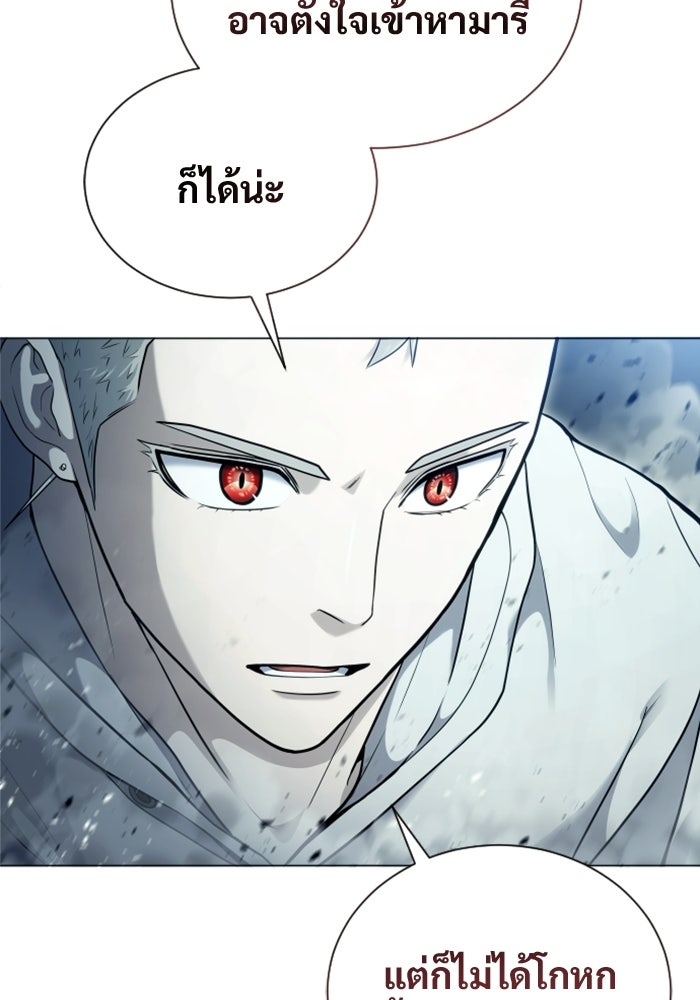 อูเร็ค มาซิโน่ - หน้า 20
