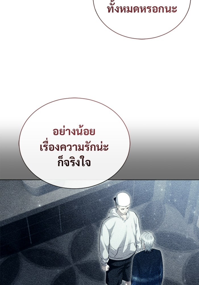 อูเร็ค มาซิโน่ - หน้า 21
