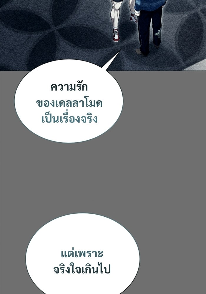 อูเร็ค มาซิโน่ - หน้า 22