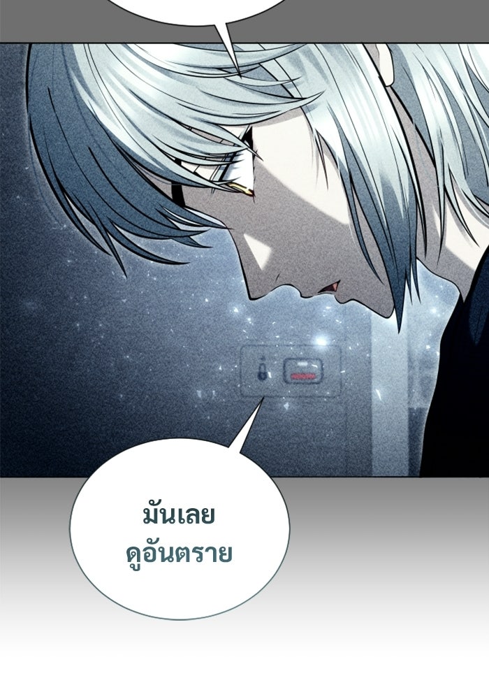 อูเร็ค มาซิโน่ - หน้า 23