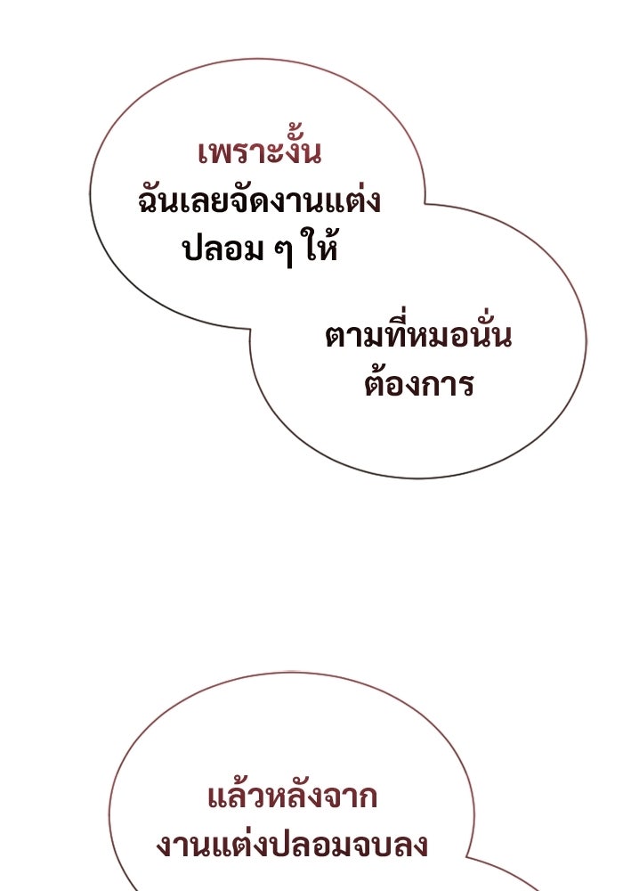 อูเร็ค มาซิโน่ - หน้า 24