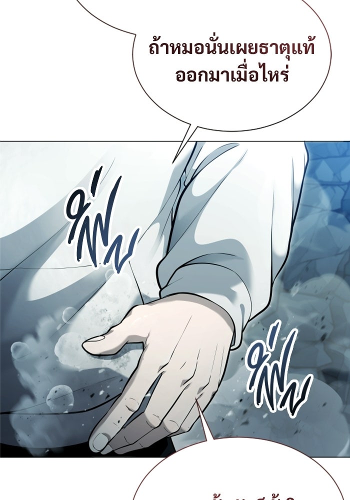 อูเร็ค มาซิโน่ - หน้า 25