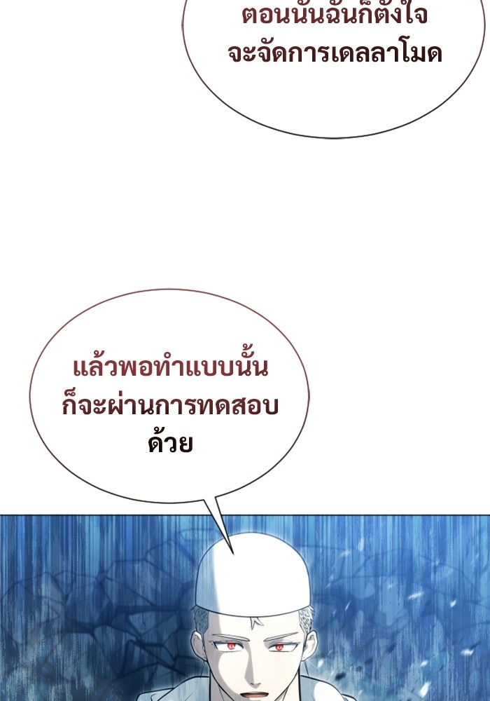 อูเร็ค มาซิโน่ - หน้า 26
